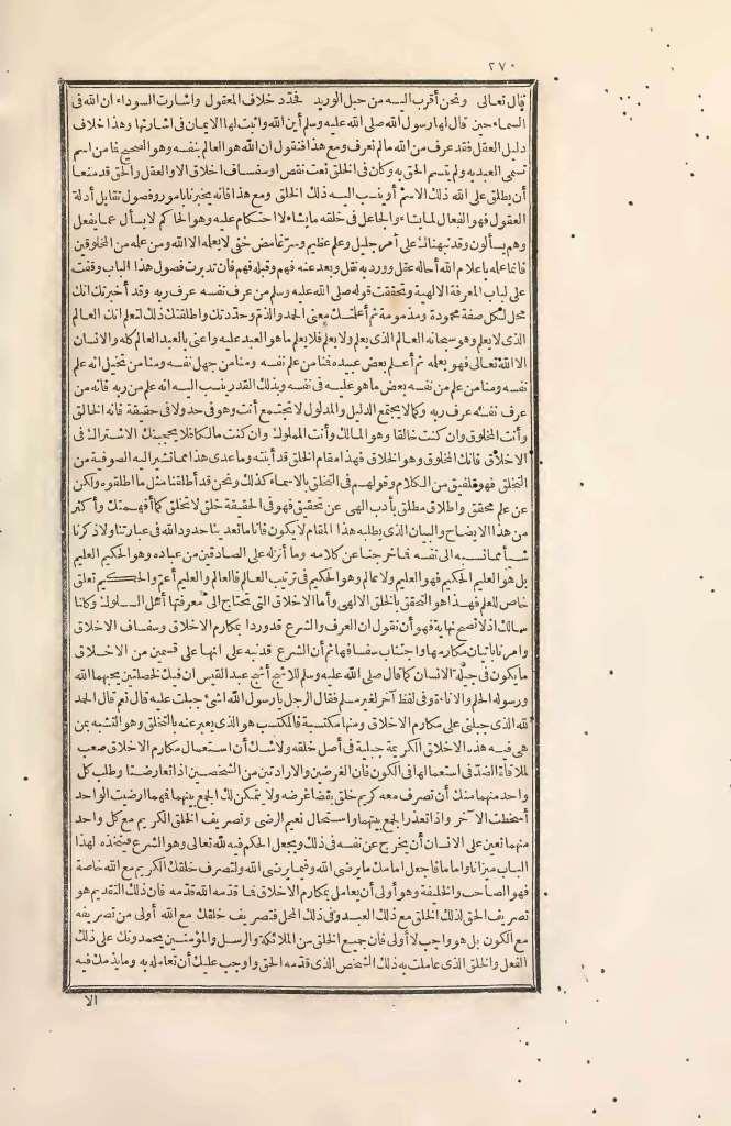 futmak.com - الصفحة 270 - من الجزء الثاني من طبعة بولاق الأولى